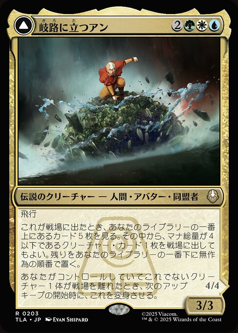Aang, at the Crossroads // Aang, Destined Savior