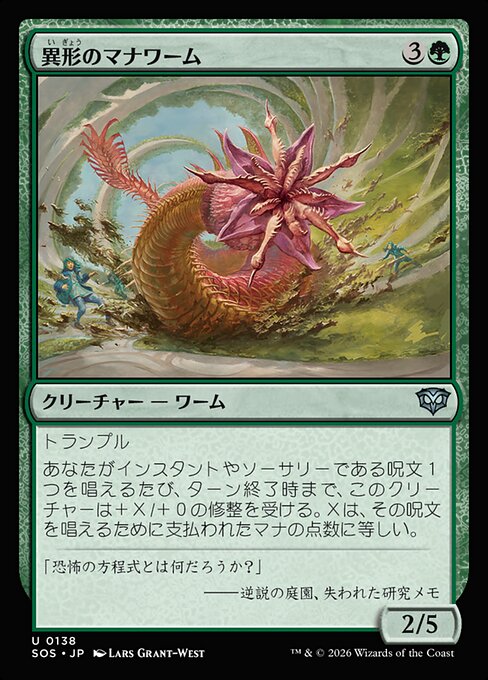 Aberrant Manawurm