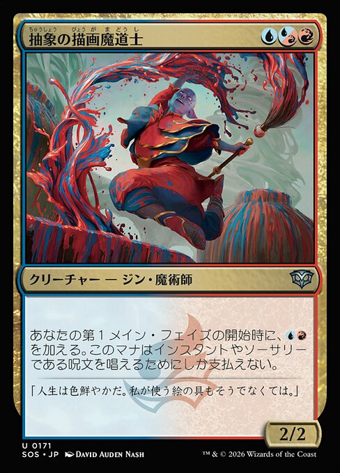 Abstract Paintmage