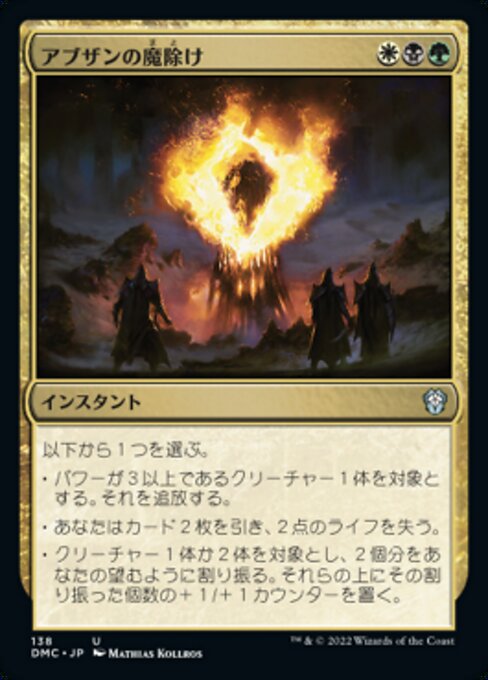 Abzan Charm