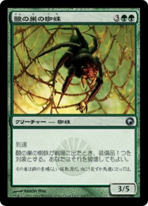 Säurenetz-Spinne (Acid Web Spider) - Scars of Mirrodin (#108) - Illustrated by Austin Hsu - Magic: The Gathering Card