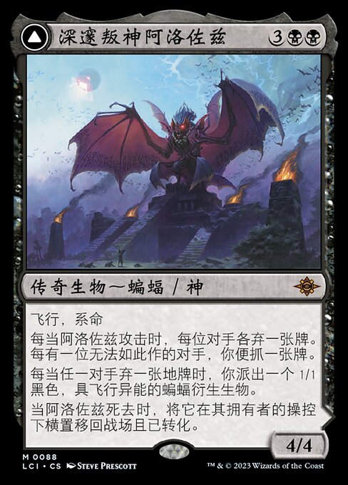 Aclazotz, Deepest Betrayal // Temple of the Dead - The Lost Caverns of Ixalan (#88) - Illustrated by Steve Prescott - Magic: The Gathering Card