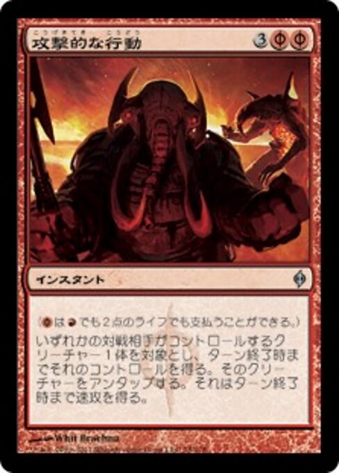 攻撃的な行動 (Act of Aggression) - New Phyrexia (#78) - Illustrated by Whit Brachna - Magic: The Gathering Card
