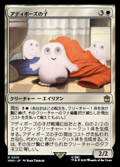 アディポーズの子 (Adipose Offspring) - Doctor Who (#10) - Illustrated by John Tedrick - Magic: The Gathering Card