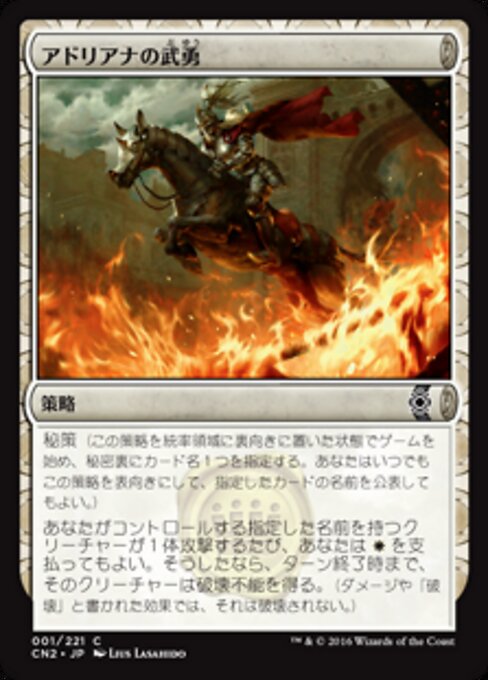アドリアナの武勇 (Adriana's Valor) - Conspiracy: Take the Crown (#1) - Illustrated by Lius Lasahido - Magic: The Gathering Card