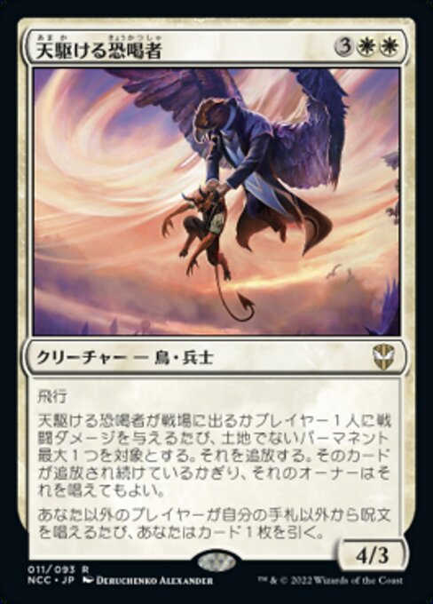Aerial Extortionist