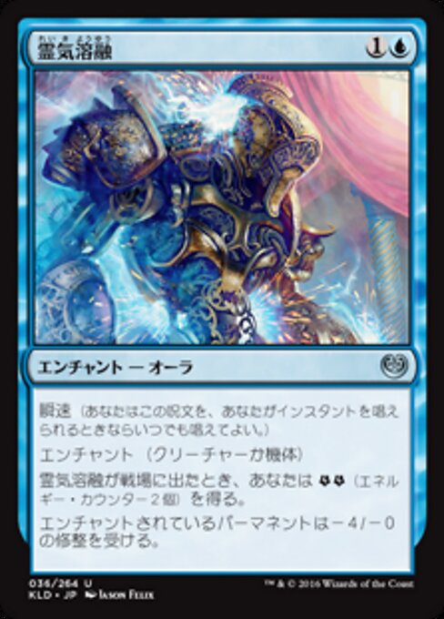 Aether Meltdown