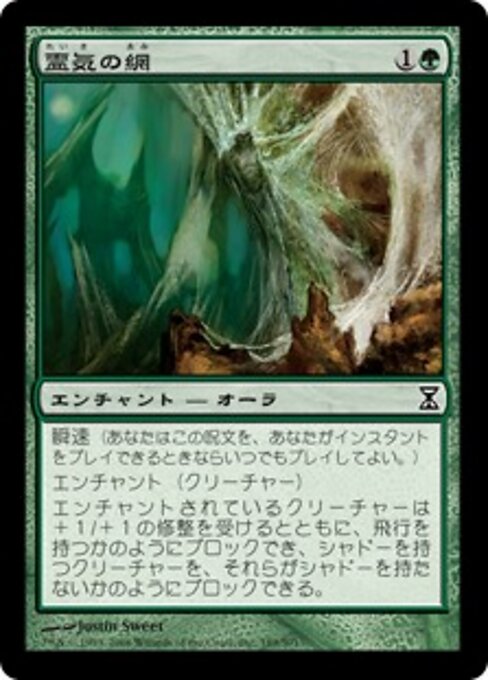 乙太网 (Aether Web) - Time Spiral (#189) - Illustrated by Justin Sweet - Magic: The Gathering Card