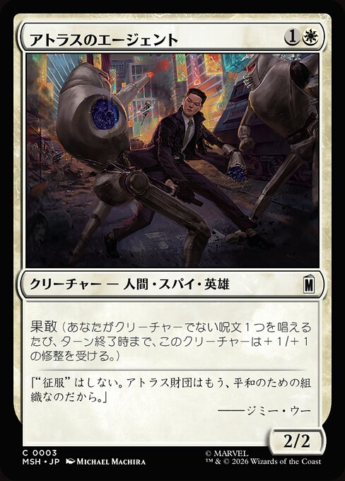 Agent of Atlas