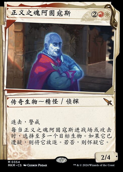Agrus Kos, Spirit of Justice - Murders at Karlov Manor Promos (#184p) - Illustrated by Jason A. Engle - Magic: The Gathering Card