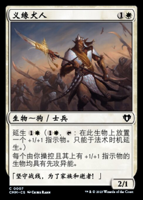 Ainok Fratello d'Onore (Ainok Bond-Kin) - Khans of Tarkir (#3) - Illustrated by Chris Rahn - Magic: The Gathering Card