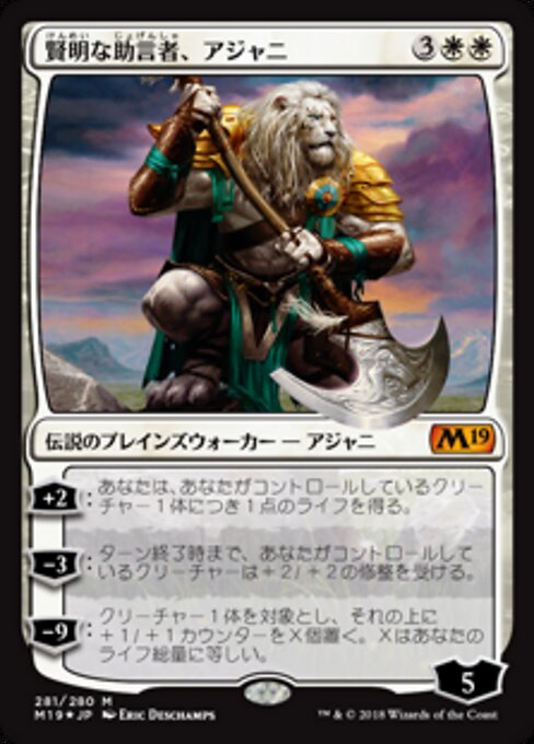 賢明な助言者、アジャニ (Ajani, Wise Counselor) - Core Set 2019 (#281) - Illustrated by Eric Deschamps - Magic: The Gathering Card