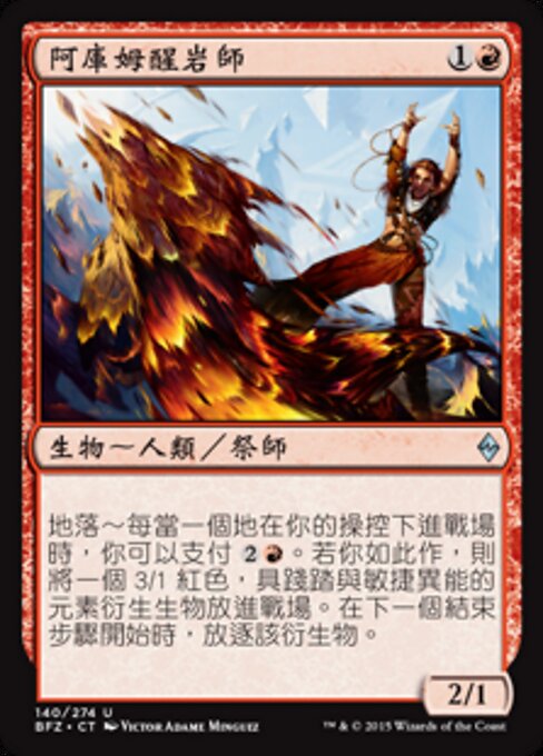 Despiertatierra de Akoum (Akoum Stonewaker) - Battle for Zendikar (#140) - Illustrated by Victor Adame Minguez - Magic: The Gathering Card