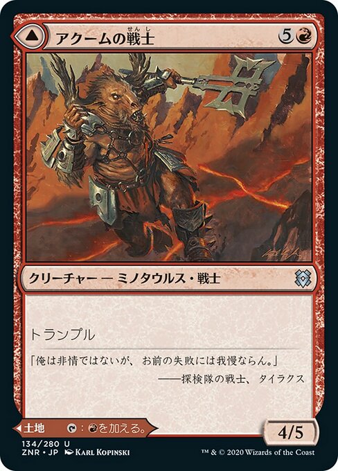 Akoum Warrior // Akoum Teeth - Zendikar Rising (#134) - Illustrated by Karl Kopinski - Magic: The Gathering Card