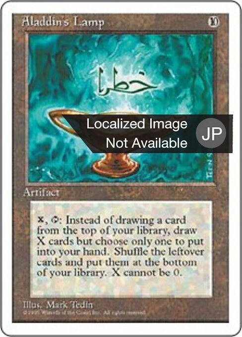 Lampe d'aladdin (Aladdin's Lamp) - Revised Edition (#231) - Illustrated by Mark Tedin - Magic: The Gathering Card