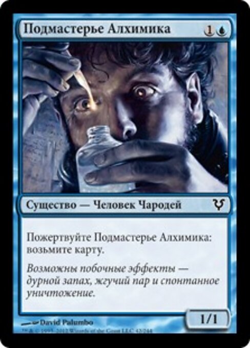 Alchemist's Apprentice