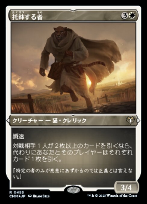 Almosensammler (Alms Collector) - Commander 2017 (#1) - Illustrated by Bram Sels - Magic: The Gathering Card