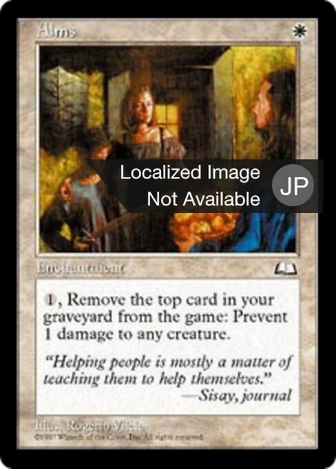 喜捨 (Alms) - Weatherlight (#3) - Illustrated by Rogério Vilela - Magic: The Gathering Card