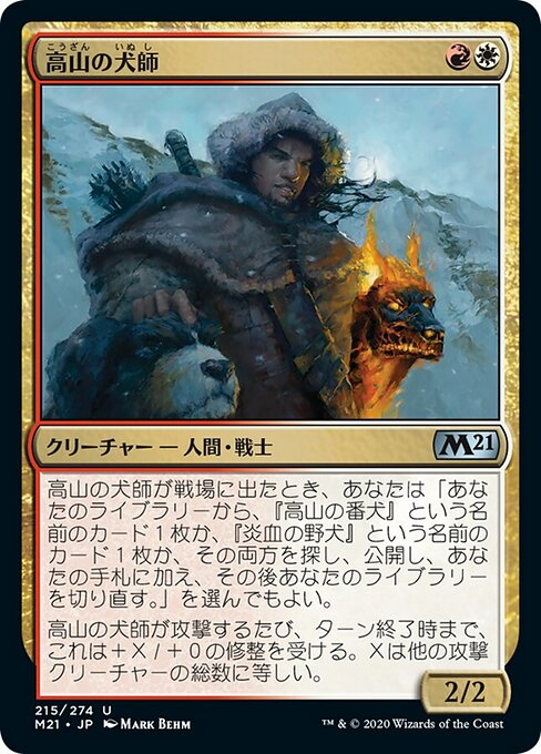 Alpine Houndmaster