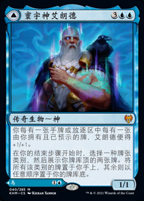Alrund, God of the Cosmos // Hakka, Whispering Raven - Kaldheim (#40) - Illustrated by Kieran Yanner - Magic: The Gathering Card