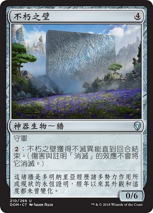 不朽之壁 (Amaranthine Wall) - Dominaria (#210) - Illustrated by Jason Felix - Magic: The Gathering Card