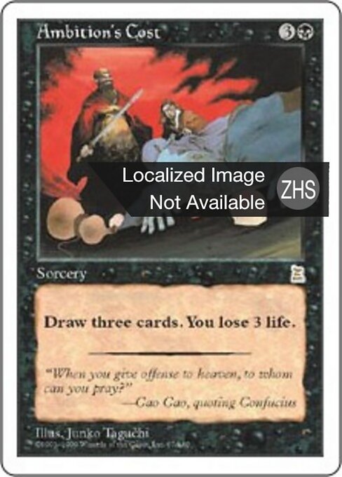 Ambition's Cost - Eighth Edition (#118) - Illustrated by Junko Taguchi - Magic: The Gathering Card