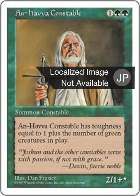 Konstabler von An-Havva (An-Havva Constable) - Fifth Edition (#277) - Illustrated by Dan Frazier - Magic: The Gathering Card