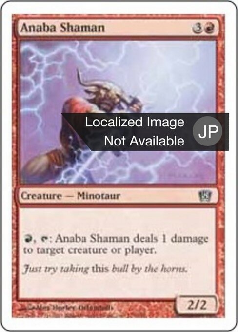 Anaba-Schamane (Anaba Shaman) - Eighth Edition (#175) - Illustrated by Alex Horley-Orlandelli - Magic: The Gathering Card