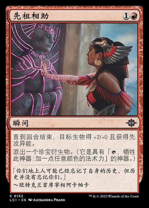 Ancestors' Aid - The List (#LCI-132) - Illustrated by Alessandra Pisano - Magic: The Gathering Card