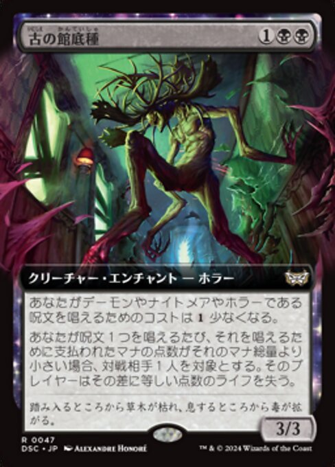 Rejeton de cave ancien (Ancient Cellarspawn) - Duskmourn: House of Horror Commander (#47) - Illustrated by Alexandre Honoré - Magic: The Gathering Card