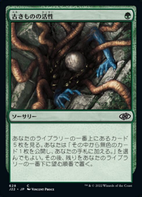 Agitamiento antiguo (Ancient Stirrings) - Time Spiral Remastered (#355) - Illustrated by Vincent Proce - Magic: The Gathering Card