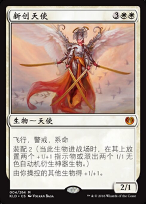 Ange de l'inventivité (Angel of Invention) - Modern Horizons 3 Commander (#166) - Illustrated by Volkan Baǵa - Magic: The Gathering Card