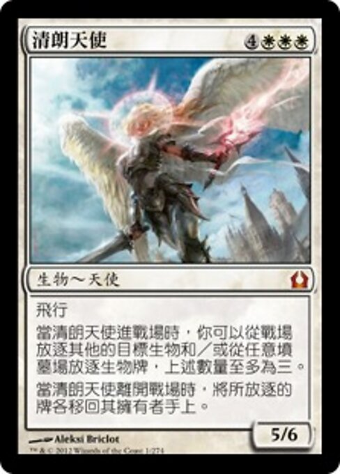 Ange de la sérénité (Angel of Serenity) - Commander 2015 (#58) - Illustrated by Aleksi Briclot - Magic: The Gathering Card