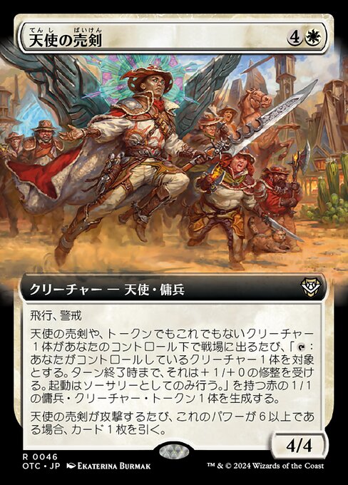 Angelic Sell-Sword