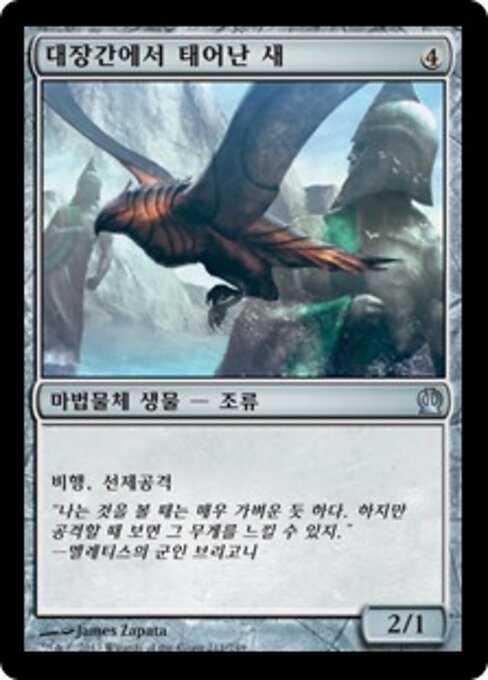 Кованая Птица (Anvilwrought Raptor) - Theros (#211) - Illustrated by James Zapata - Magic: The Gathering Card