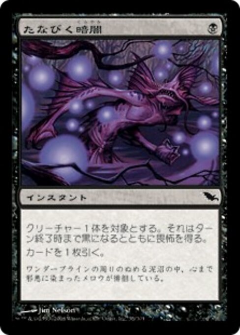 Aphotic Wisps