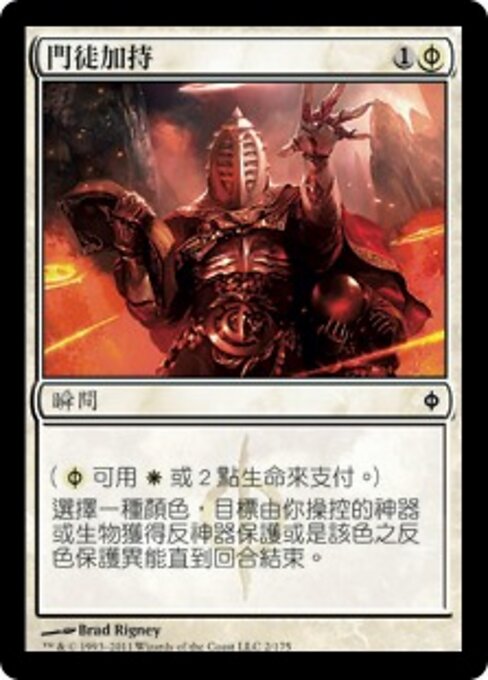 Benedizione dell'Apostolo (Apostle's Blessing) - New Phyrexia (#2) - Illustrated by Brad Rigney - Magic: The Gathering Card