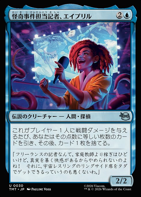 April, reportera de lo extraño (April, Reporter of the Weird) - Teenage Mutant Ninja Turtles (#206) - Illustrated by Marija Tiurina - Magic: The Gathering Card