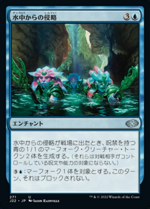 Aquatic Incursion