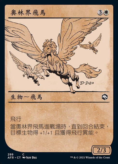 Arborea-Pegasus (Arborea Pegasus) - Adventures in the Forgotten Realms (#2) - Illustrated by Justyna Dura - Magic: The Gathering Card