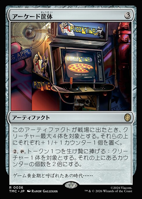 アーケード筐体 (Arcade Cabinet) - Teenage Mutant Ninja Turtles Eternal (#36) - Illustrated by Randy Gallegos - Magic: The Gathering Card