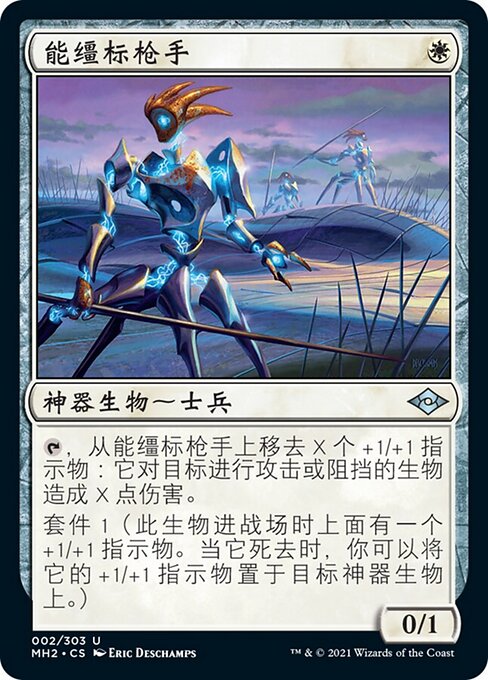Lichtbogen-Speerschleuderer (Arcbound Javelineer) - Modern Horizons 2 (#2) - Illustrated by Eric Deschamps - Magic: The Gathering Card