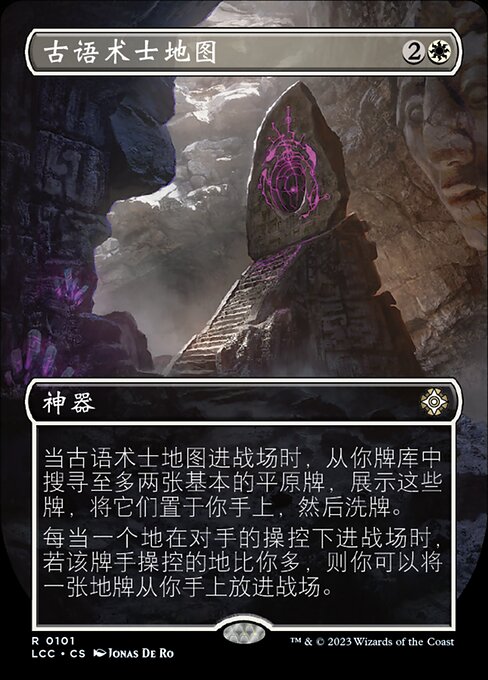 Archaeomancer's Map