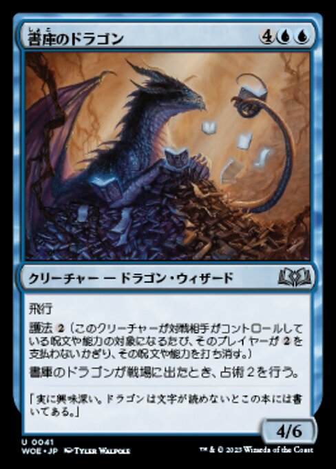 書庫のドラゴン (Archive Dragon) - Wilds of Eldraine (#41) - Illustrated by Tyler Walpole - Magic: The Gathering Card