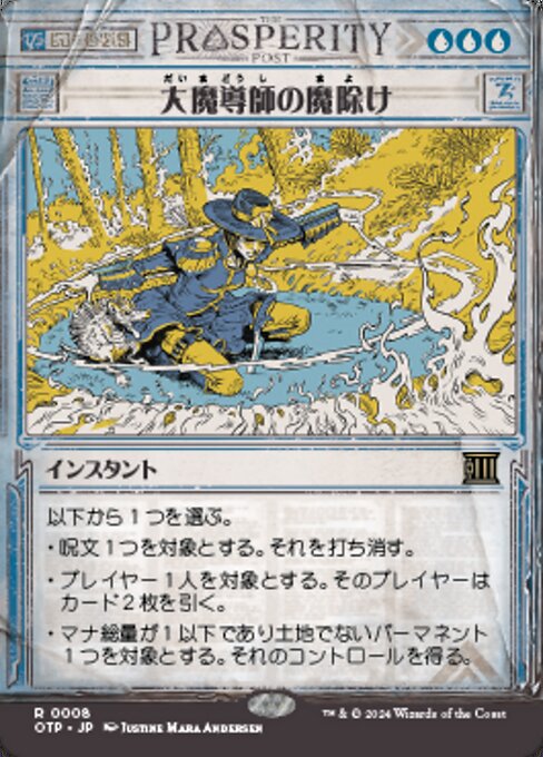 Archmage's Charm