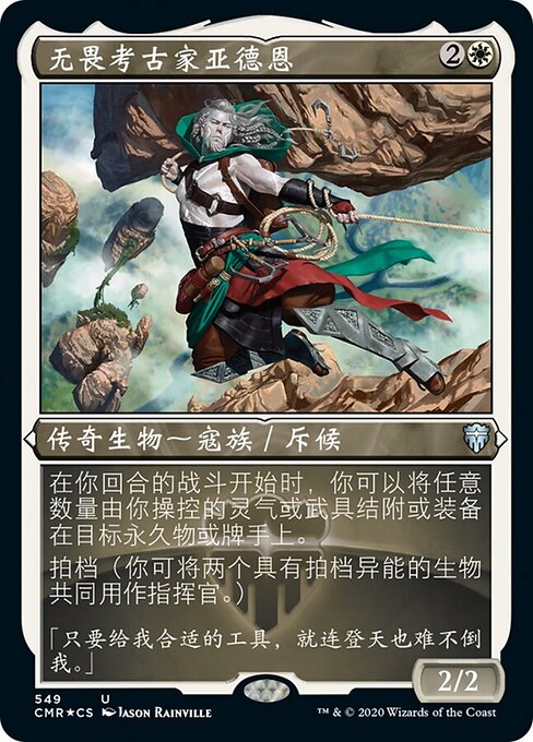 Ardenn, furchtloser Archäologe (Ardenn, Intrepid Archaeologist) - Commander Legends (#549) - Illustrated by Jason Rainville - Magic: The Gathering Card