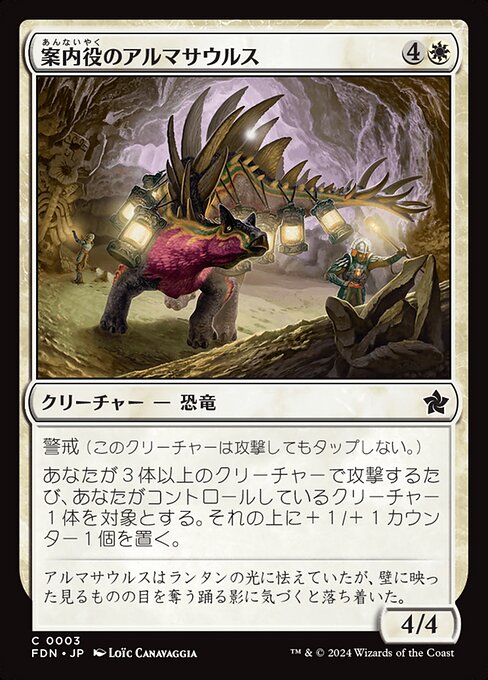 Armasaur Guide