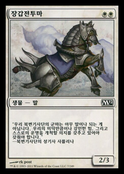 Gepanzertes Schlachtross (Armored Warhorse) - Magic 2012 (#7) - Illustrated by rk post - Magic: The Gathering Card
