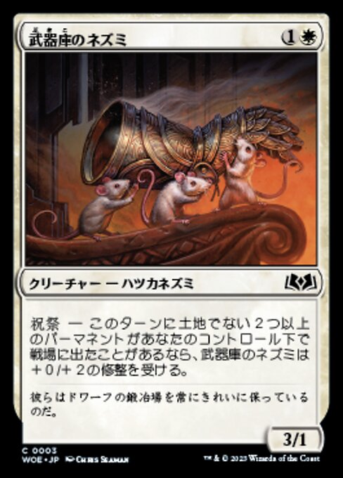 Rüstkammer-Mäuse (Armory Mice) - Wilds of Eldraine (#3) - Illustrated by Chris Seaman - Magic: The Gathering Card