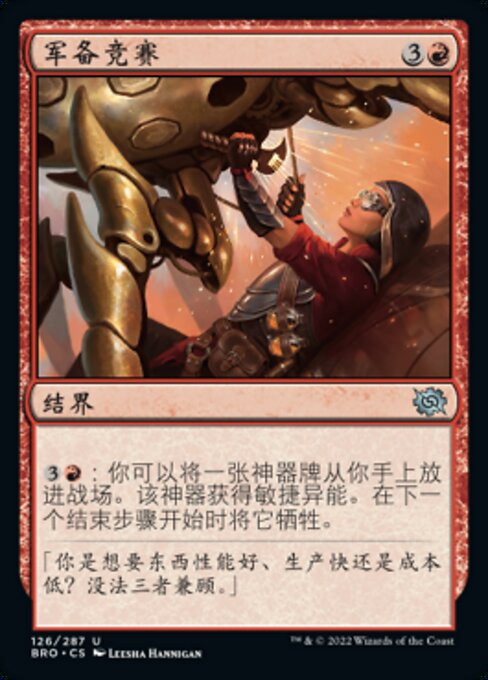 Course à l'armement (Arms Race) - The Brothers' War (#126) - Illustrated by Leesha Hannigan - Magic: The Gathering Card